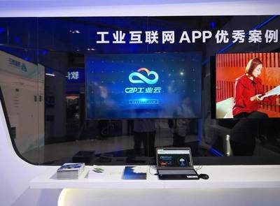 第二十三屆軟博會火熱開啟 容商天下工業(yè)云APP大放異彩，引領計算機系統(tǒng)服務新篇章