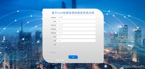 基于SSM與Vue的家政服務(wù)在線預(yù)定與管理系統(tǒng)設(shè)計(jì)與實(shí)現(xiàn)